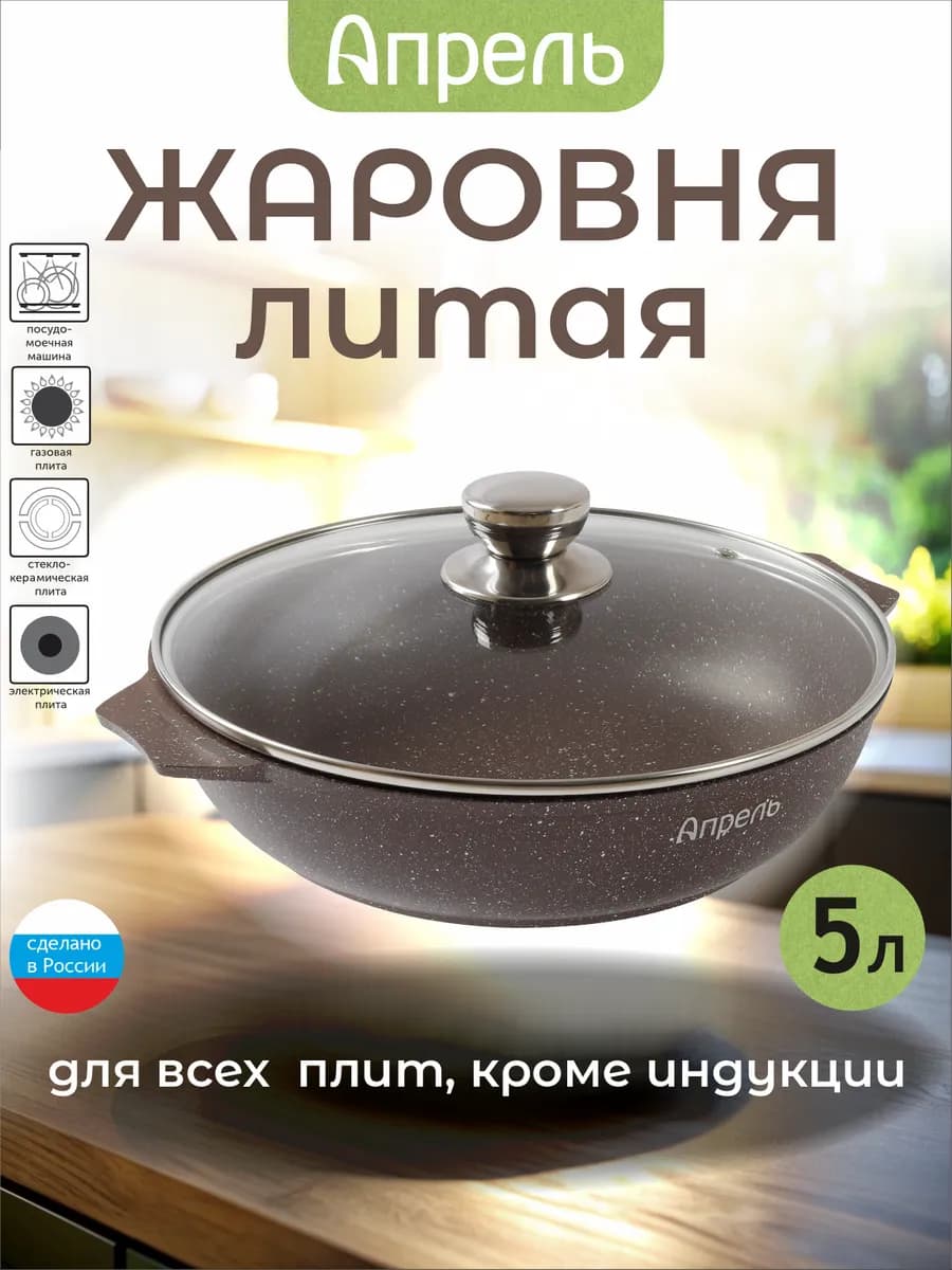 Жаровня 32см с антипригарным покрытием