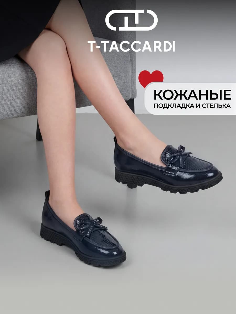 Лоферы подростковые лаковые