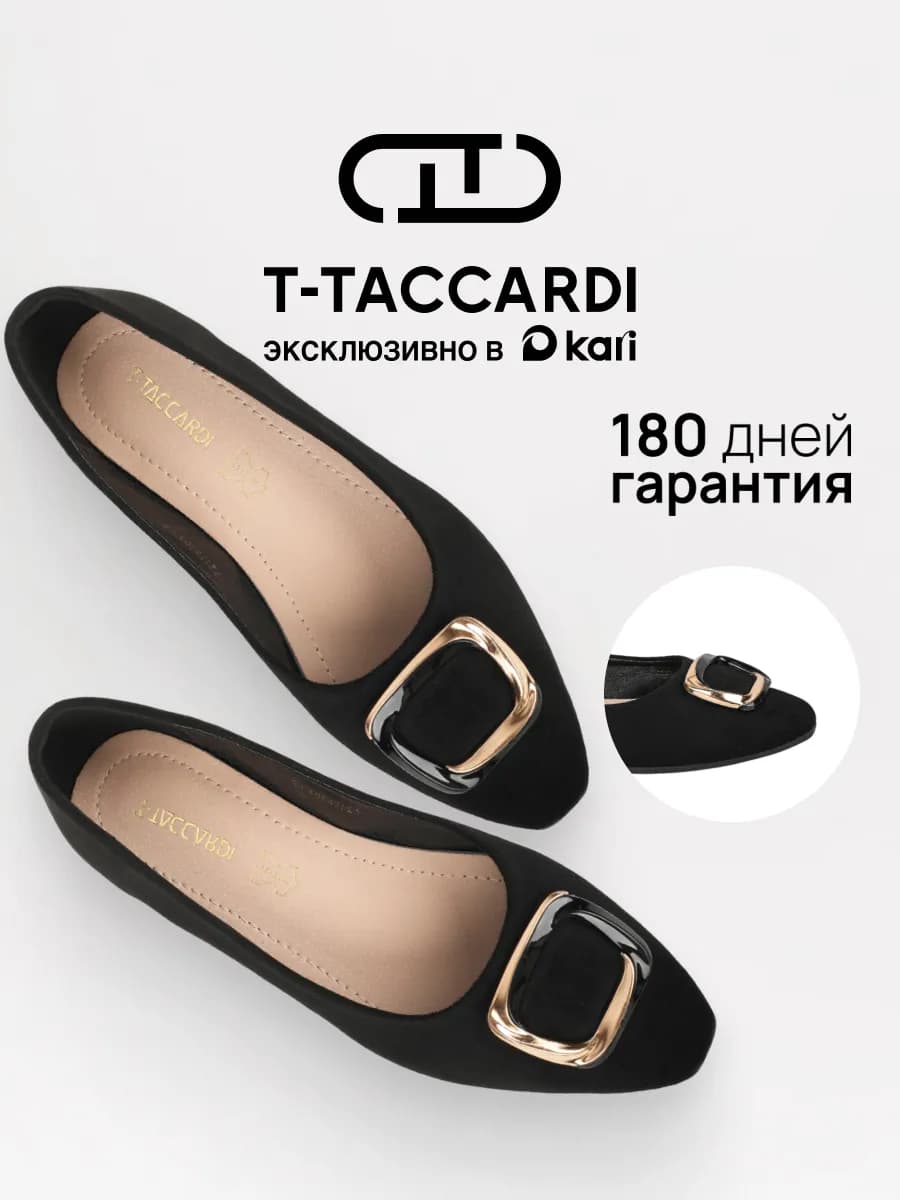 Балетки школьные офисные