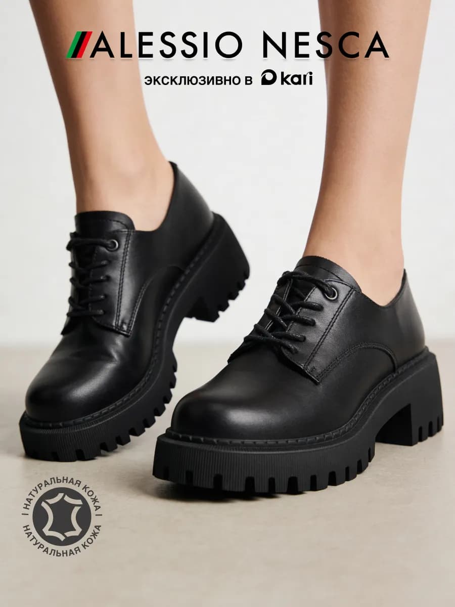 Полуботинки на платформе демисезонные натуральная кожа