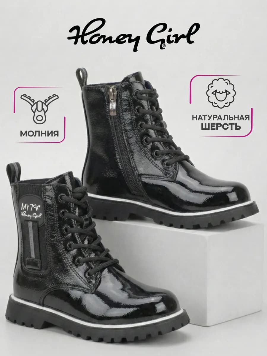 Ботинки демисезонные детские лаковые