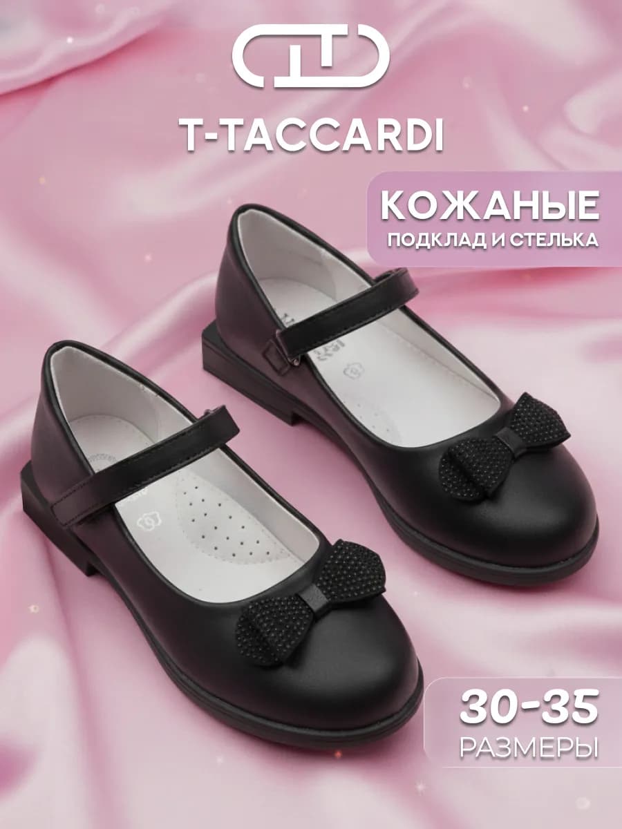 Туфли нарядные детские мери джейн с бантиком