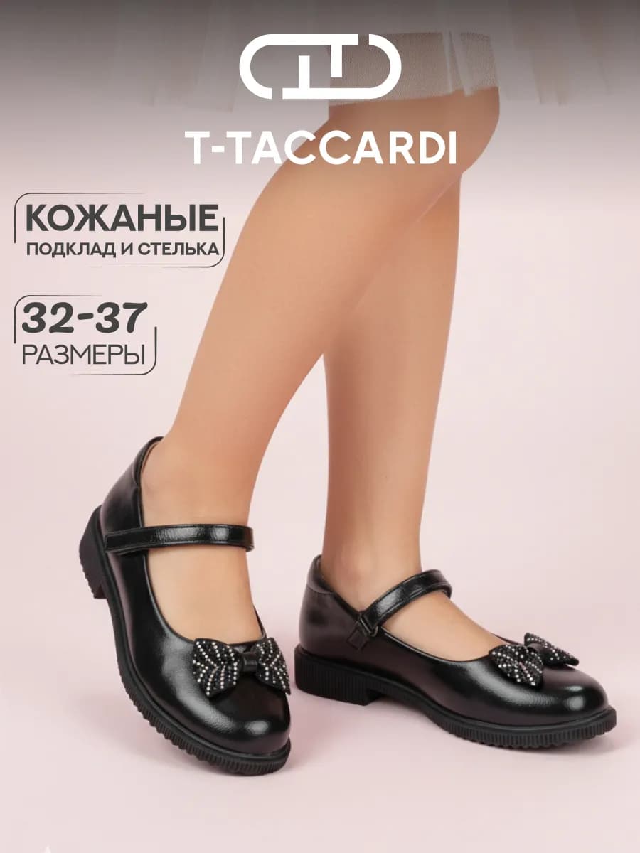 Туфли мери джейн черные