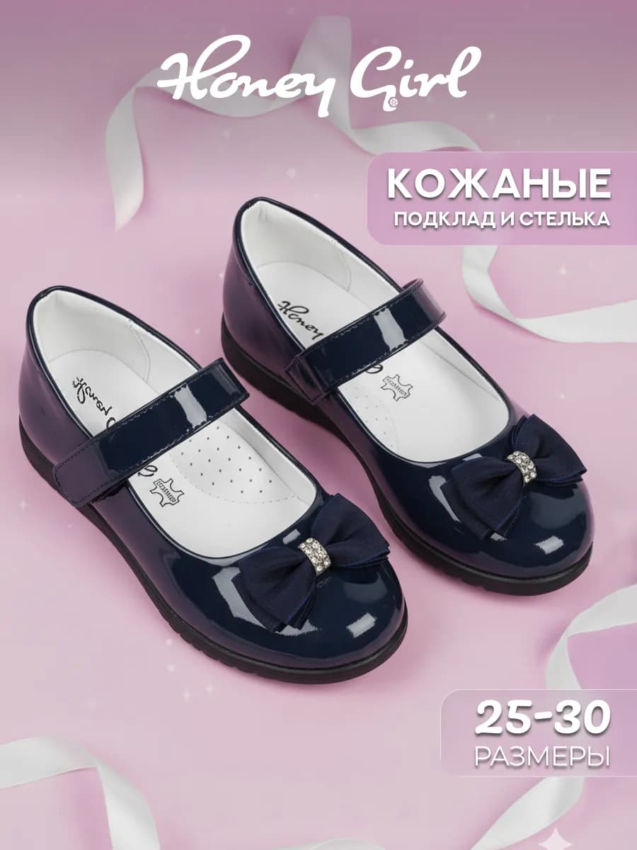 Туфли детские мери джейн лаковые с бантиком