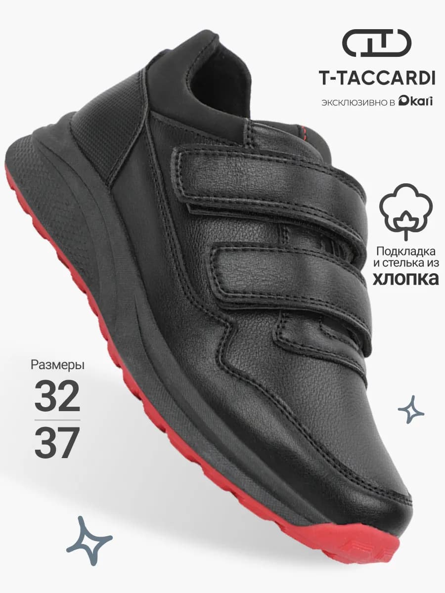 Кроссовки для мальчика школьные