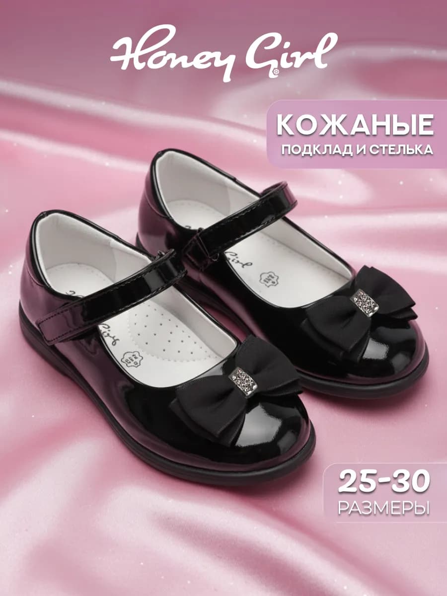 Туфли нарядные детские мери джейн лаковые с бантиком