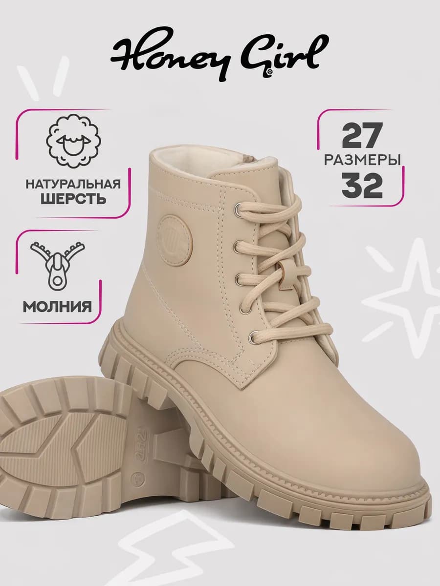 Ботинки демисезонные детские утепленные