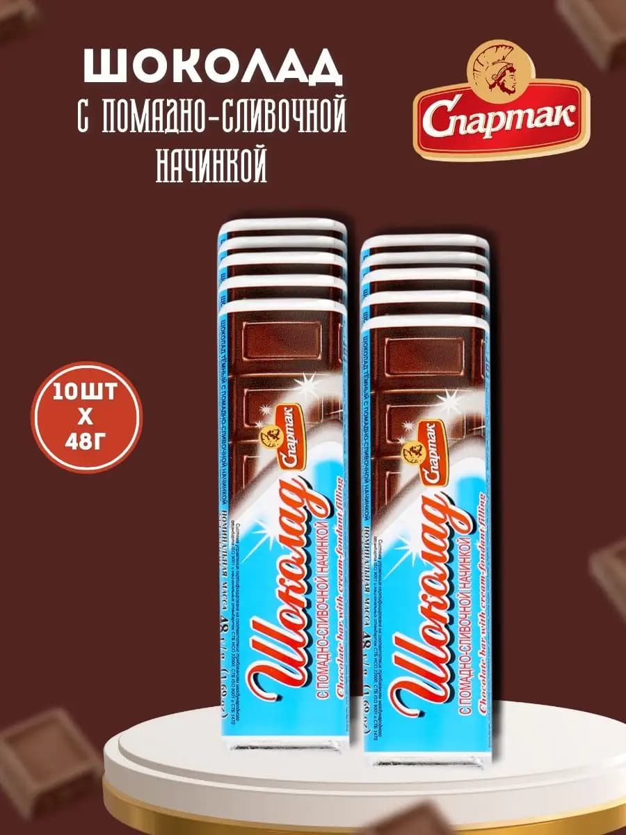 Шоколадный батончик с помадно-сливочной начинкой 48гх10 шт