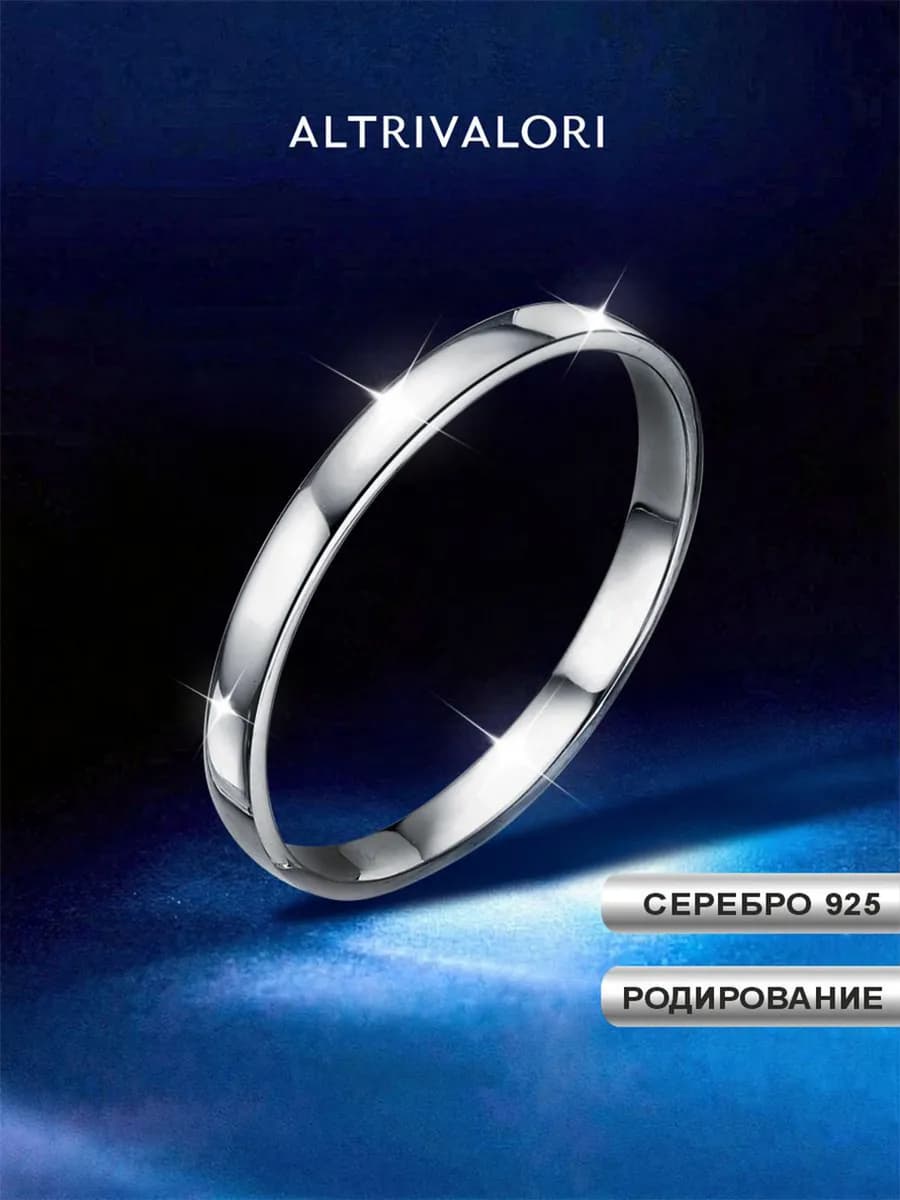 Серебряное фаланговое кольцо тонкое 925 пробы