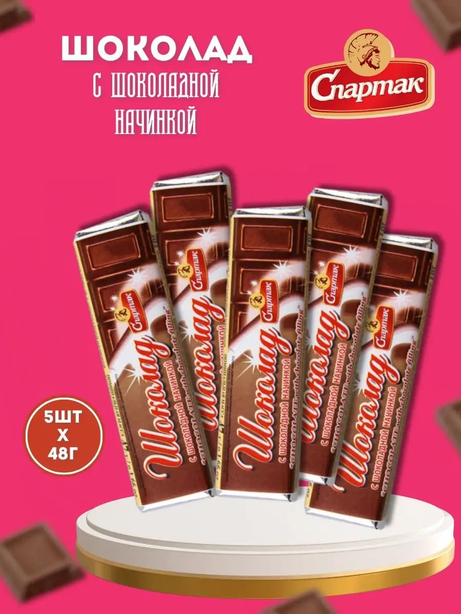 Шоколадный батончик с шоколадной начинкой, 48 гр х 5 шт