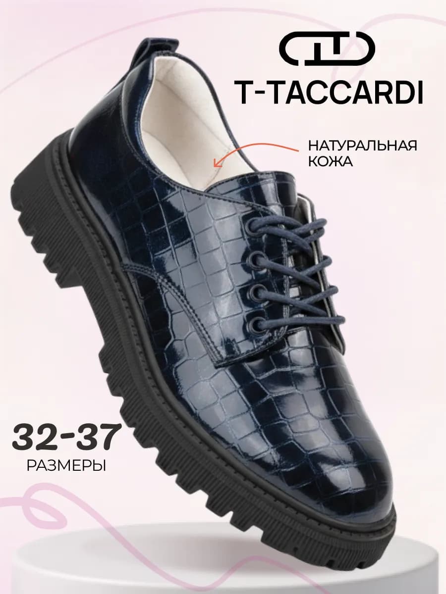 Полуботинки детские для подростка лаковые