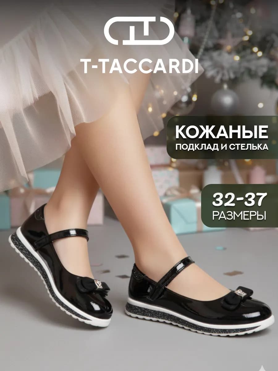 Туфли для девочки нарядные мери джейн черные праздничные