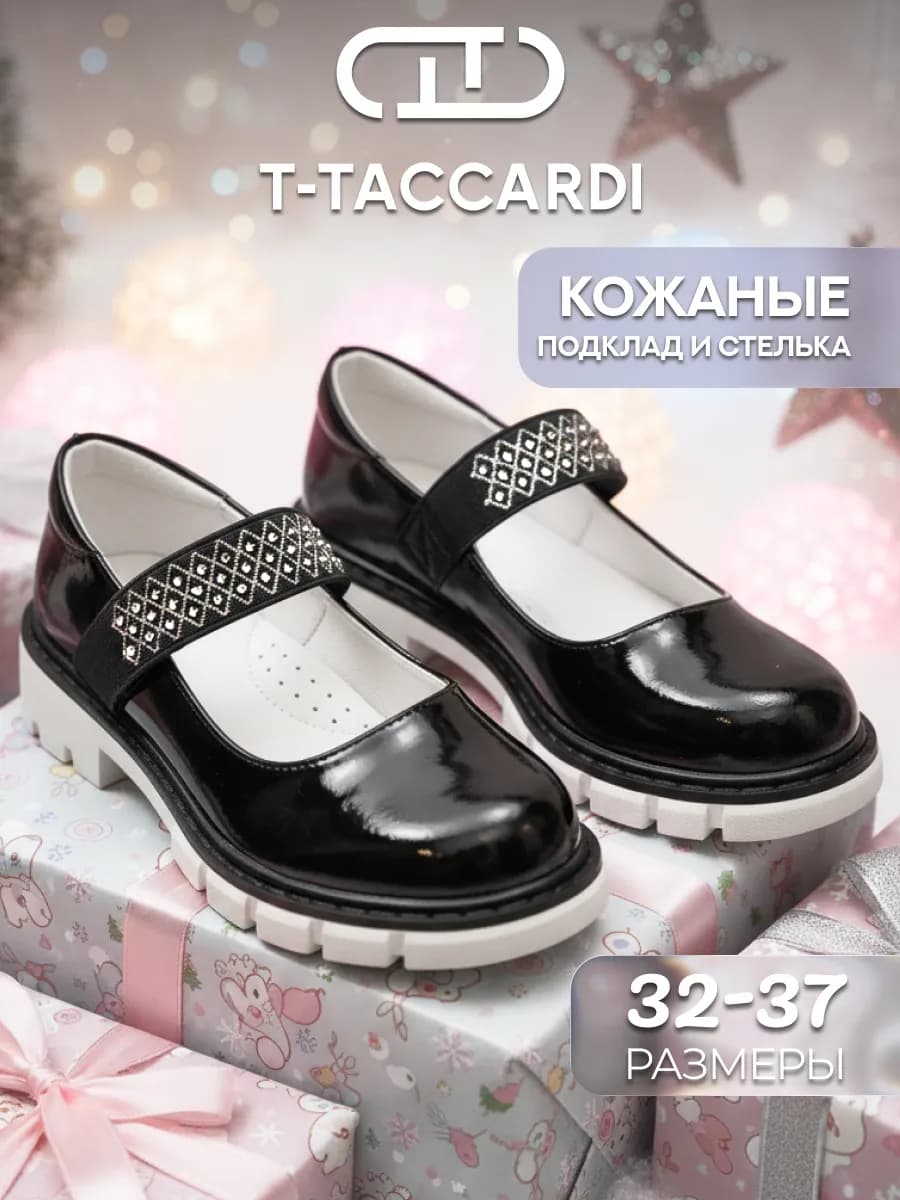 Туфли для девочки нарядные мери джейн черные праздничные