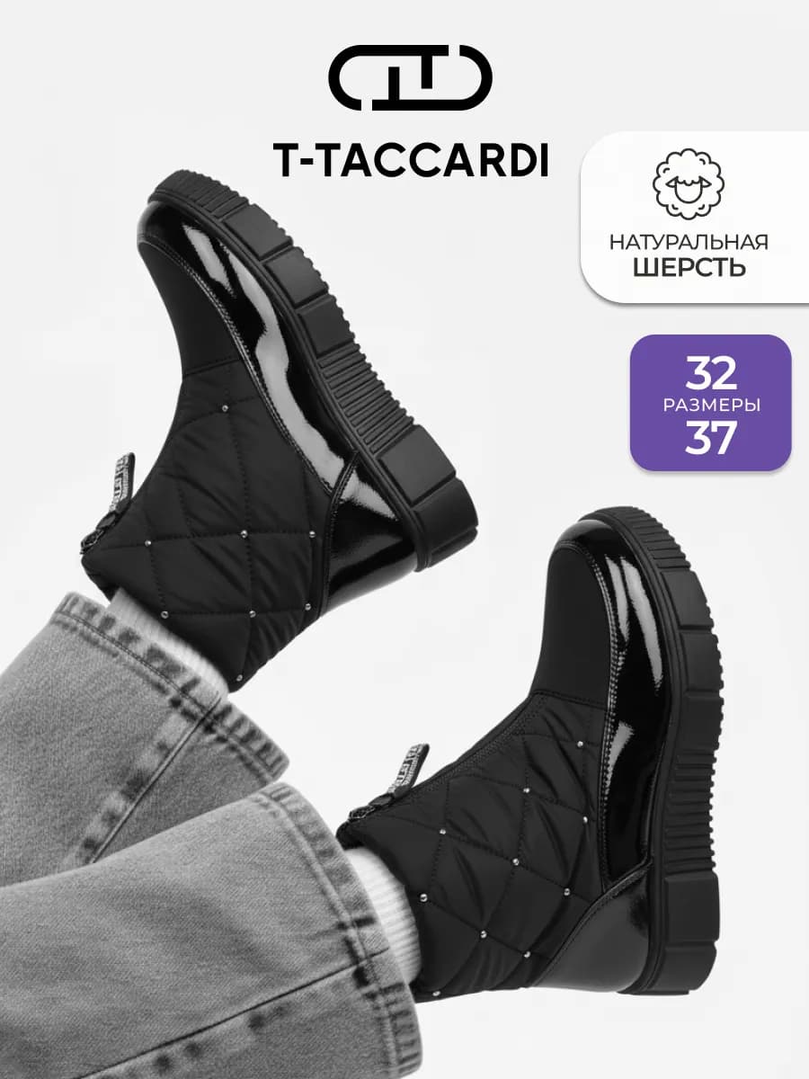 Дутики зимние с мехом на платформе детские