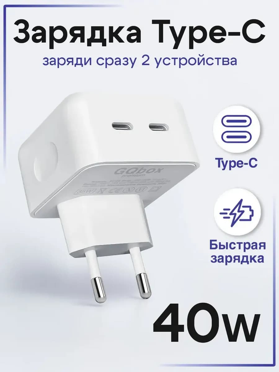 Блок питания Type-c 40W