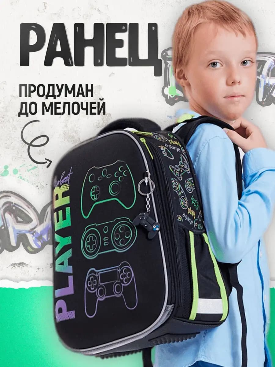 Ранец школьный ортопедический