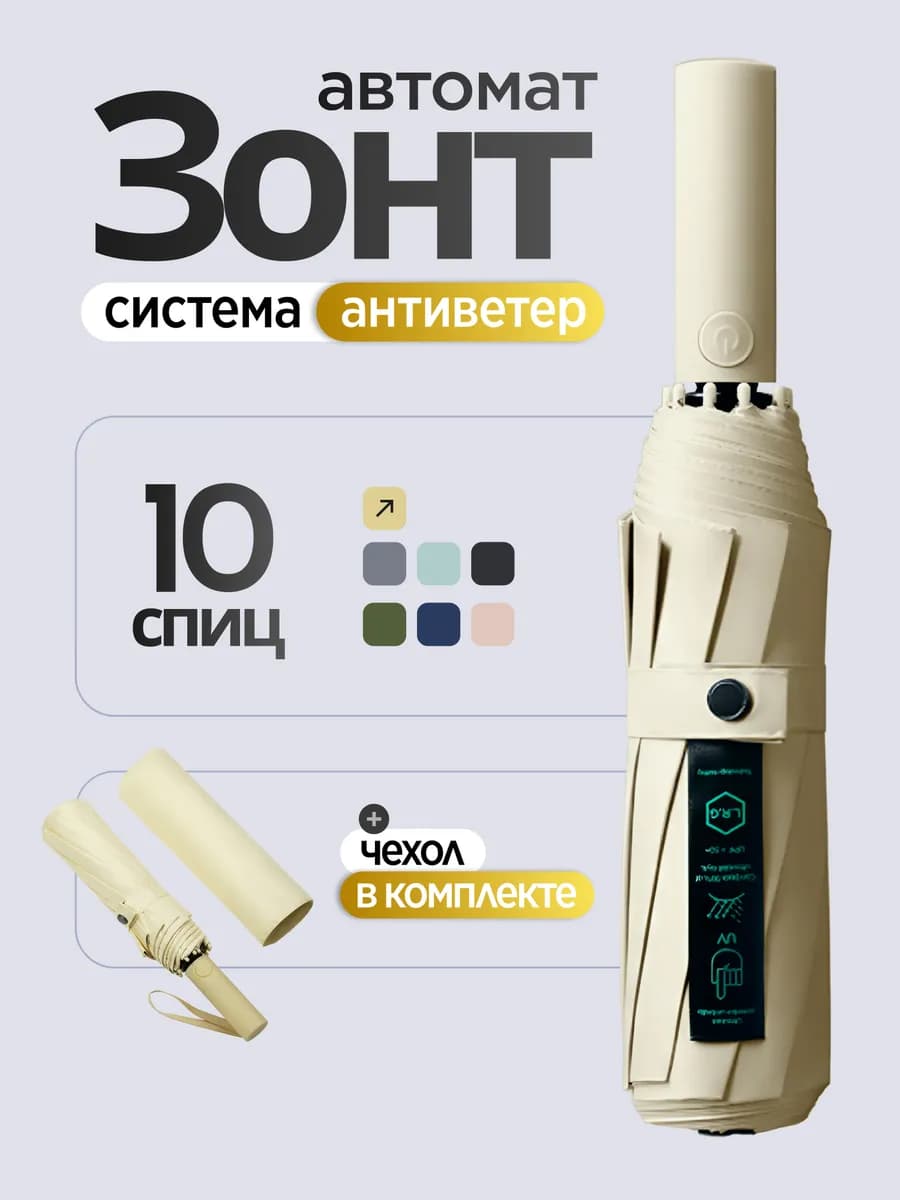 Зонт автомат складной антиветер