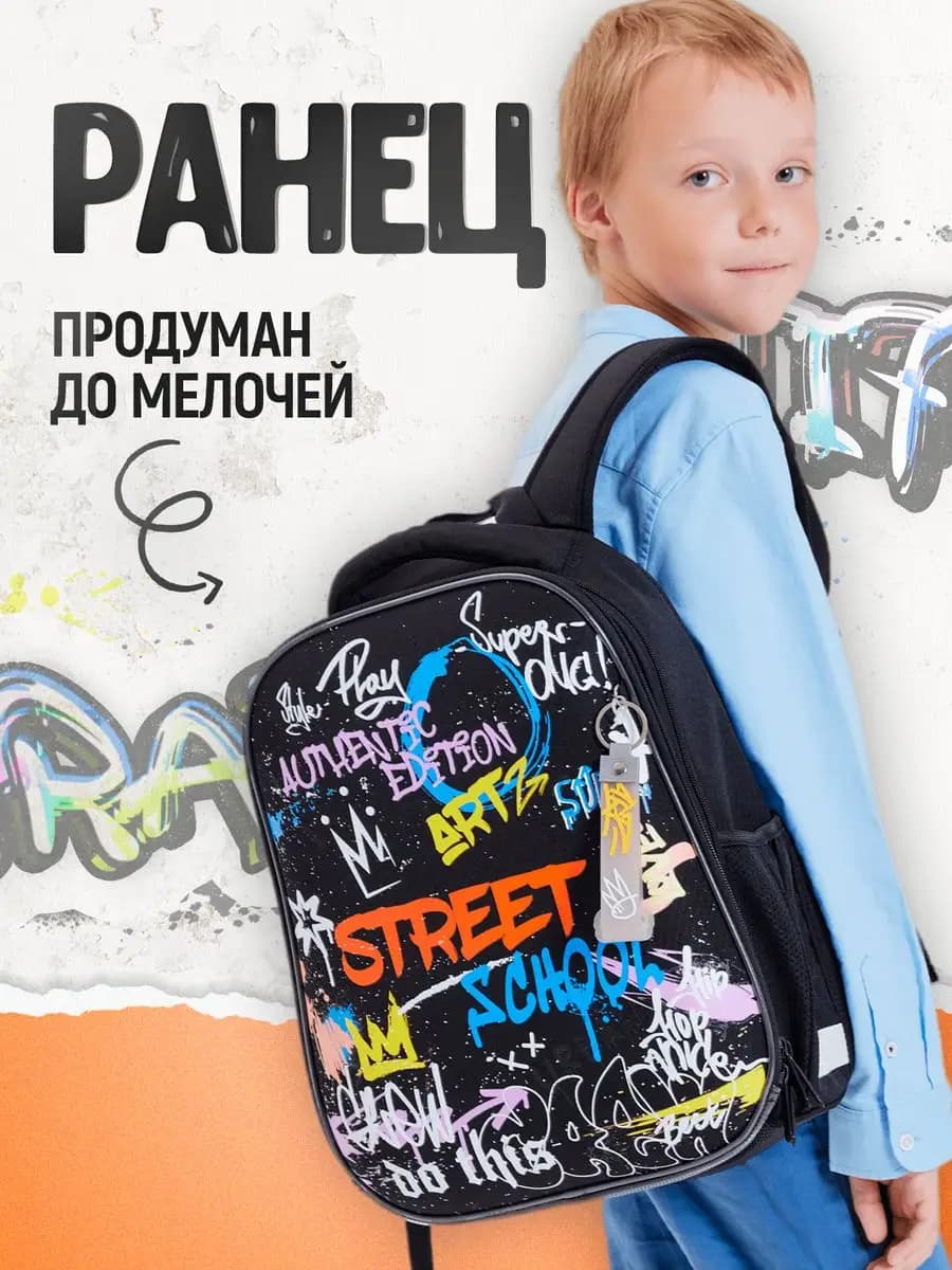 Ранец школьный ортопедический - фото 1