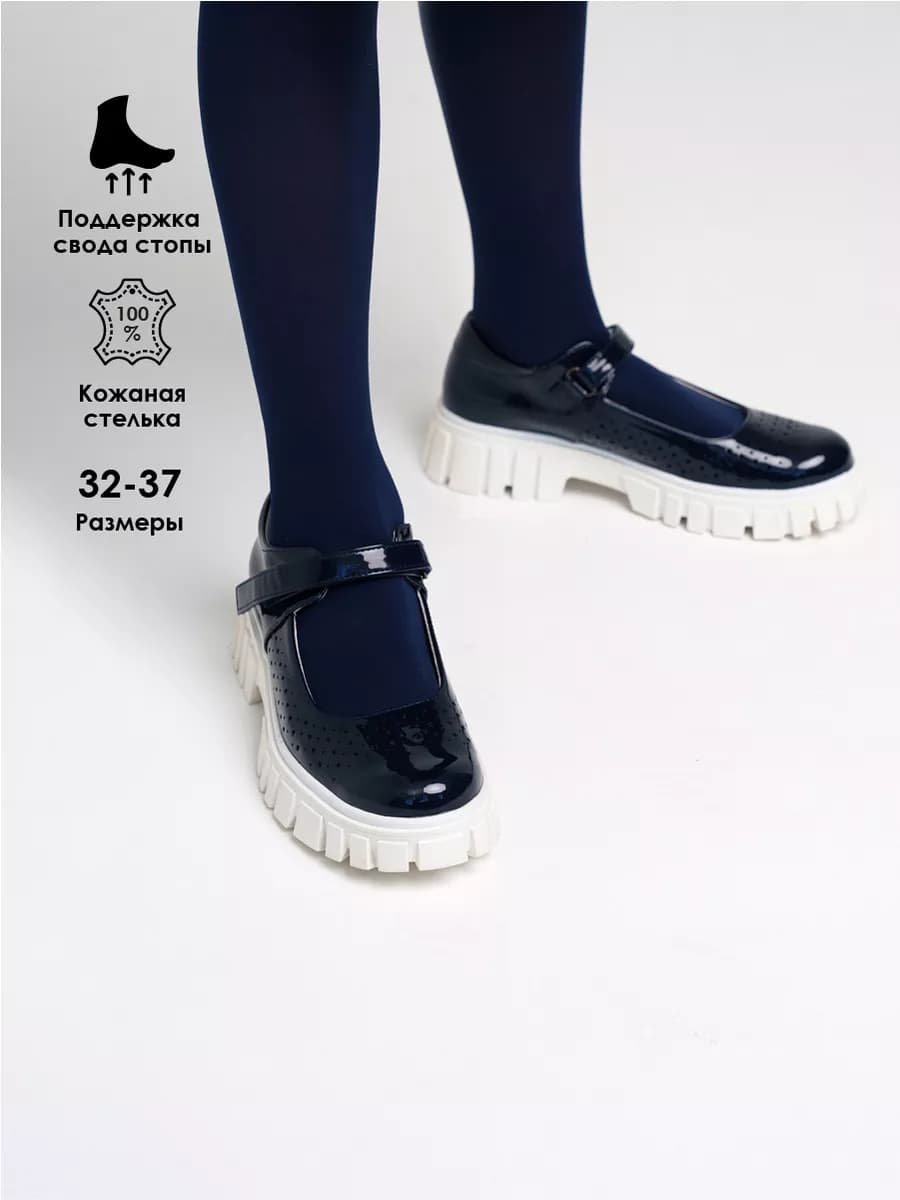 Туфли школьные на массивной подошве сменка - фото 1