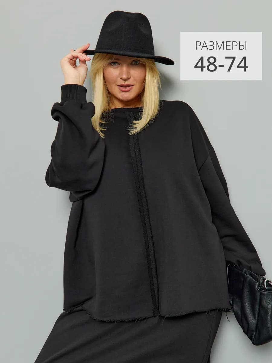 Свитшот джемпер оверсайз больших размеров