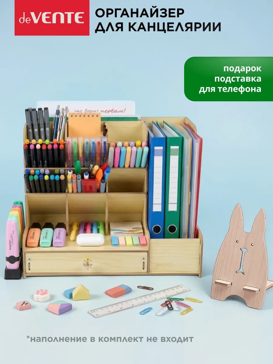 Органайзер для канцелярии настольный