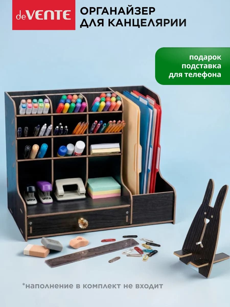 Органайзер для канцелярии настольный