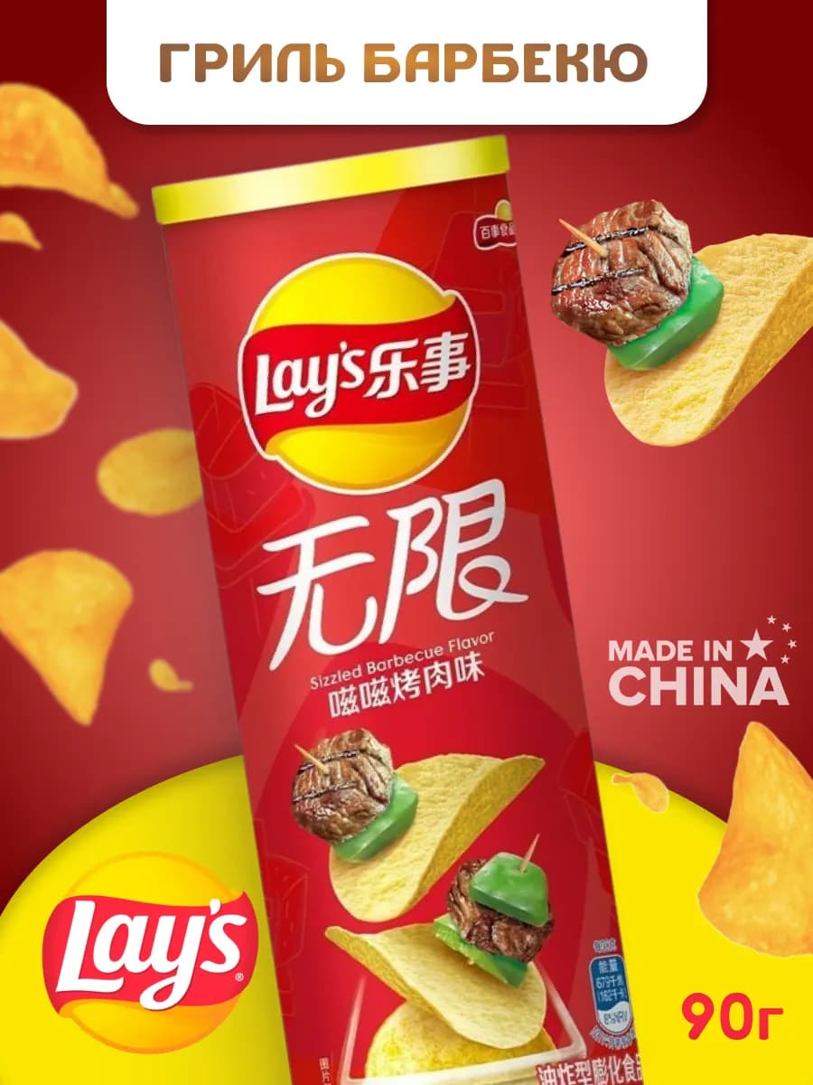 Чипсы Лейс STAX со вкусом Барбекю