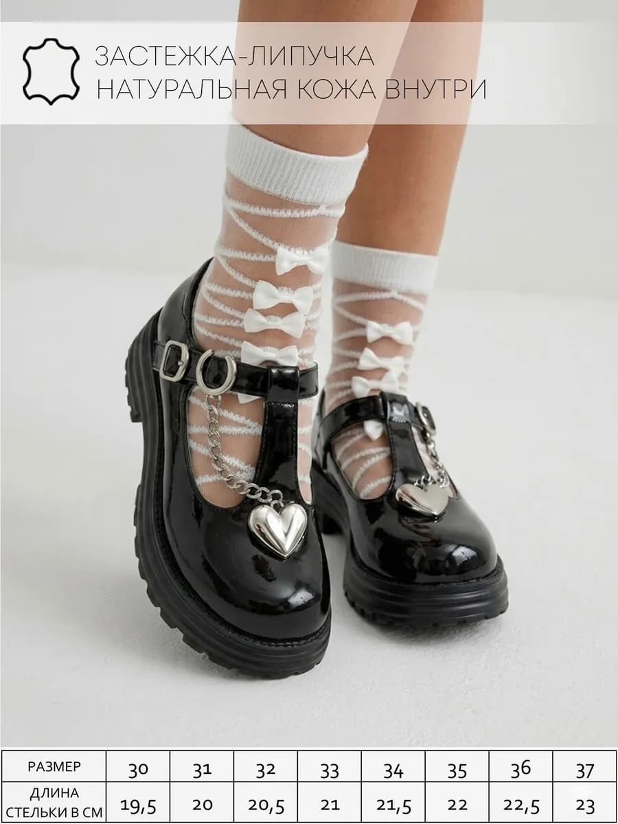 Лоферы туфли с цепочкой - фото 1