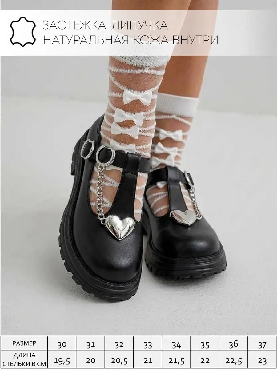 Лоферы туфли с цепочкой - фото 1