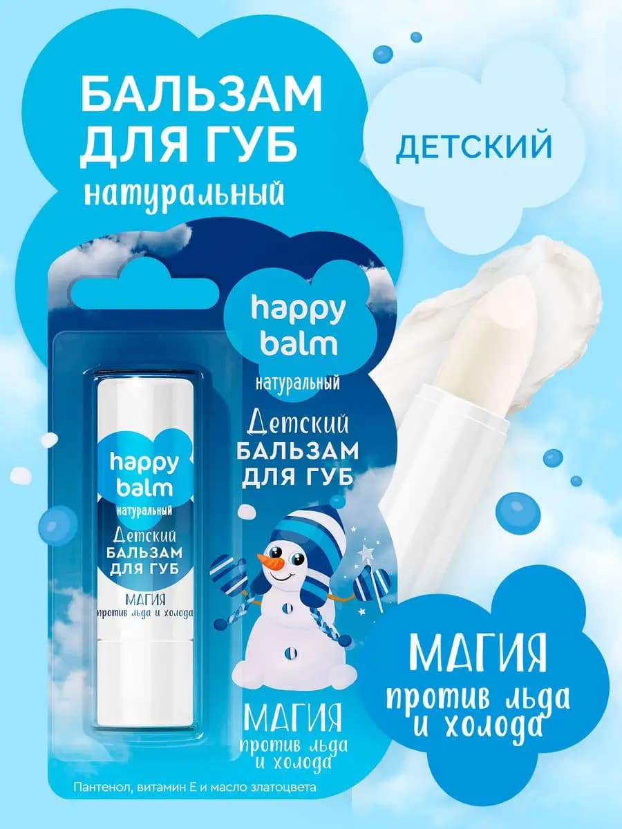 Бальзам для губ детский питательный прозрачный - фото 1
