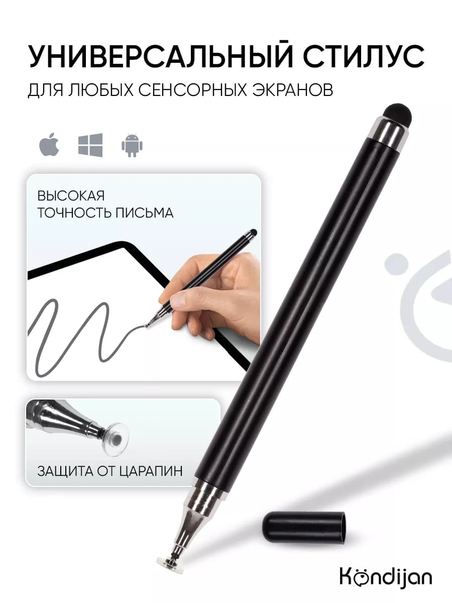 Универсальный стилус для телефона и планшета - фото 1