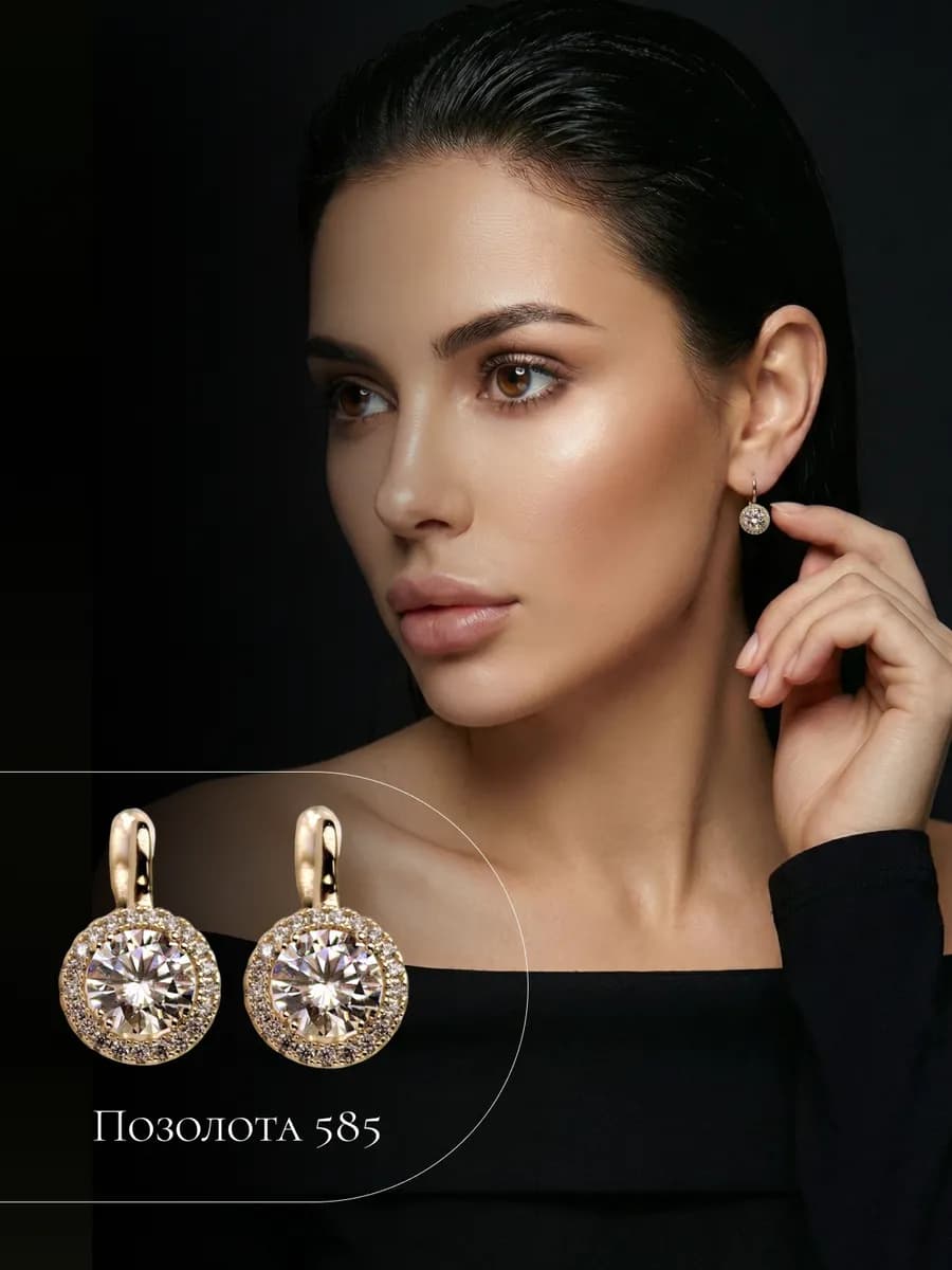 Серьги бижутерия круглые с фианитами позолоченные