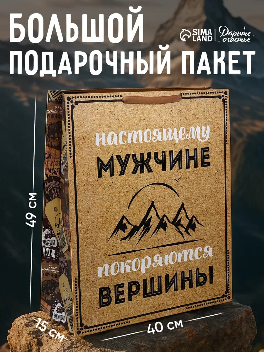 Подарочный пакет для упаковки подарка XXL