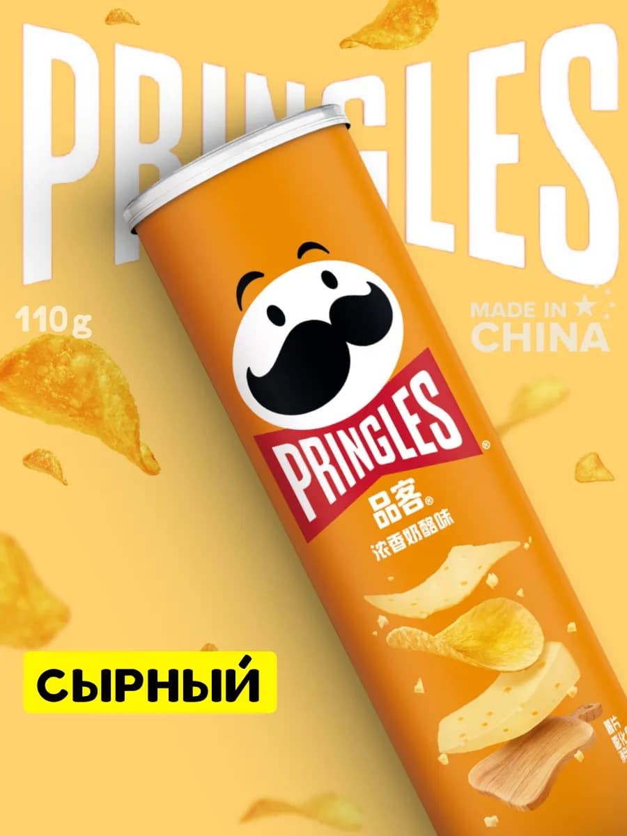 Чипсы картофельные Принглс из Китая