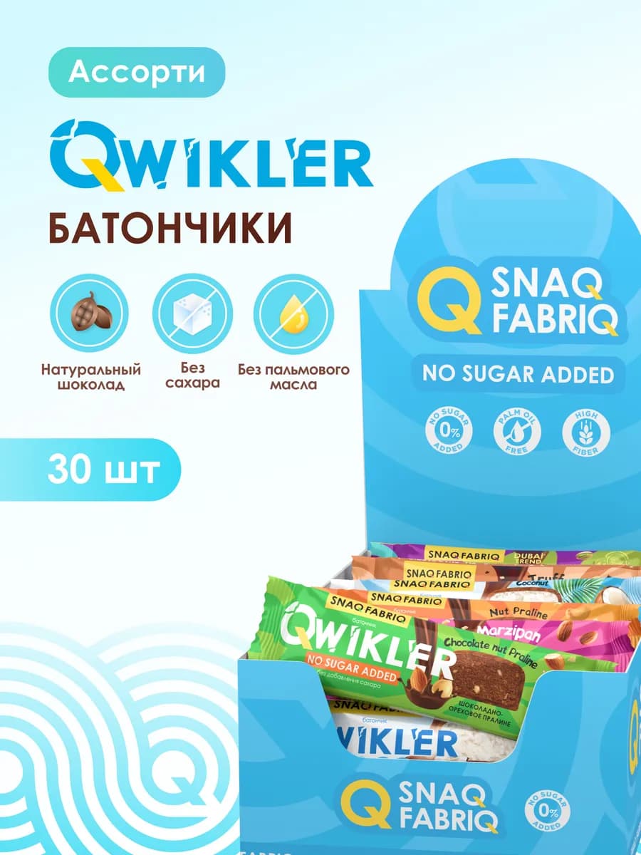 Батончики шоколадные без сахара Qwikler Ассорти, 30шт