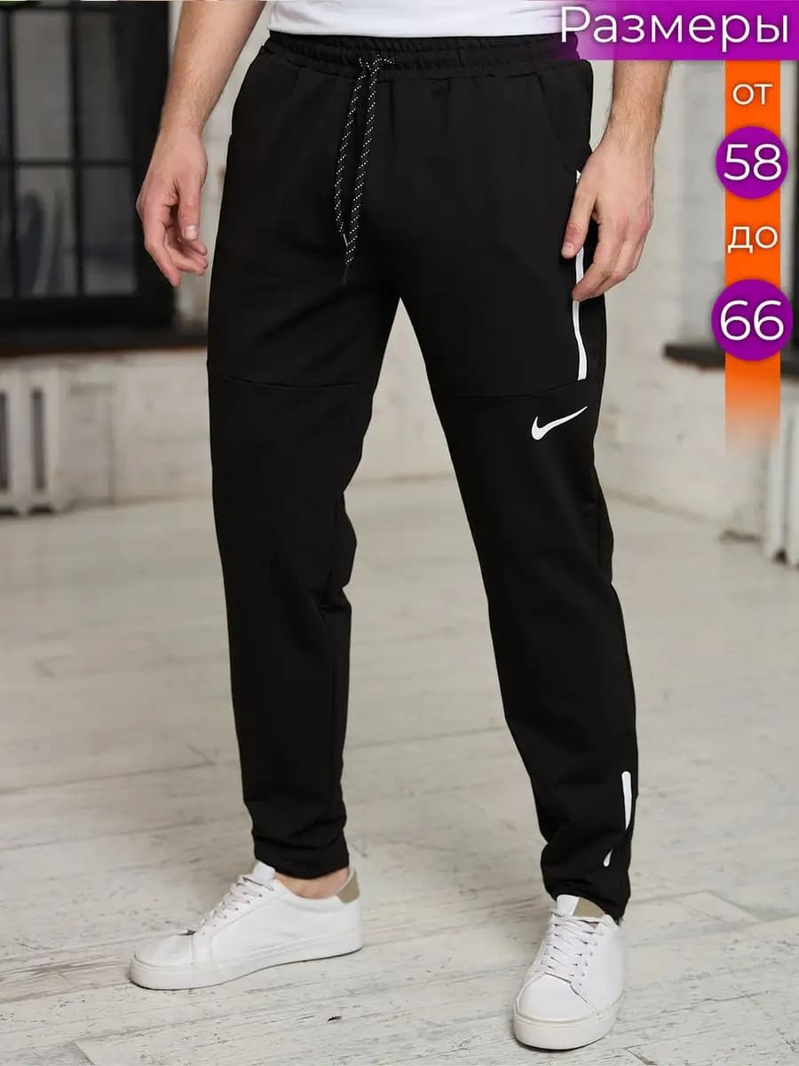 Спортивные штаны зауженные больших размеров - фото 1