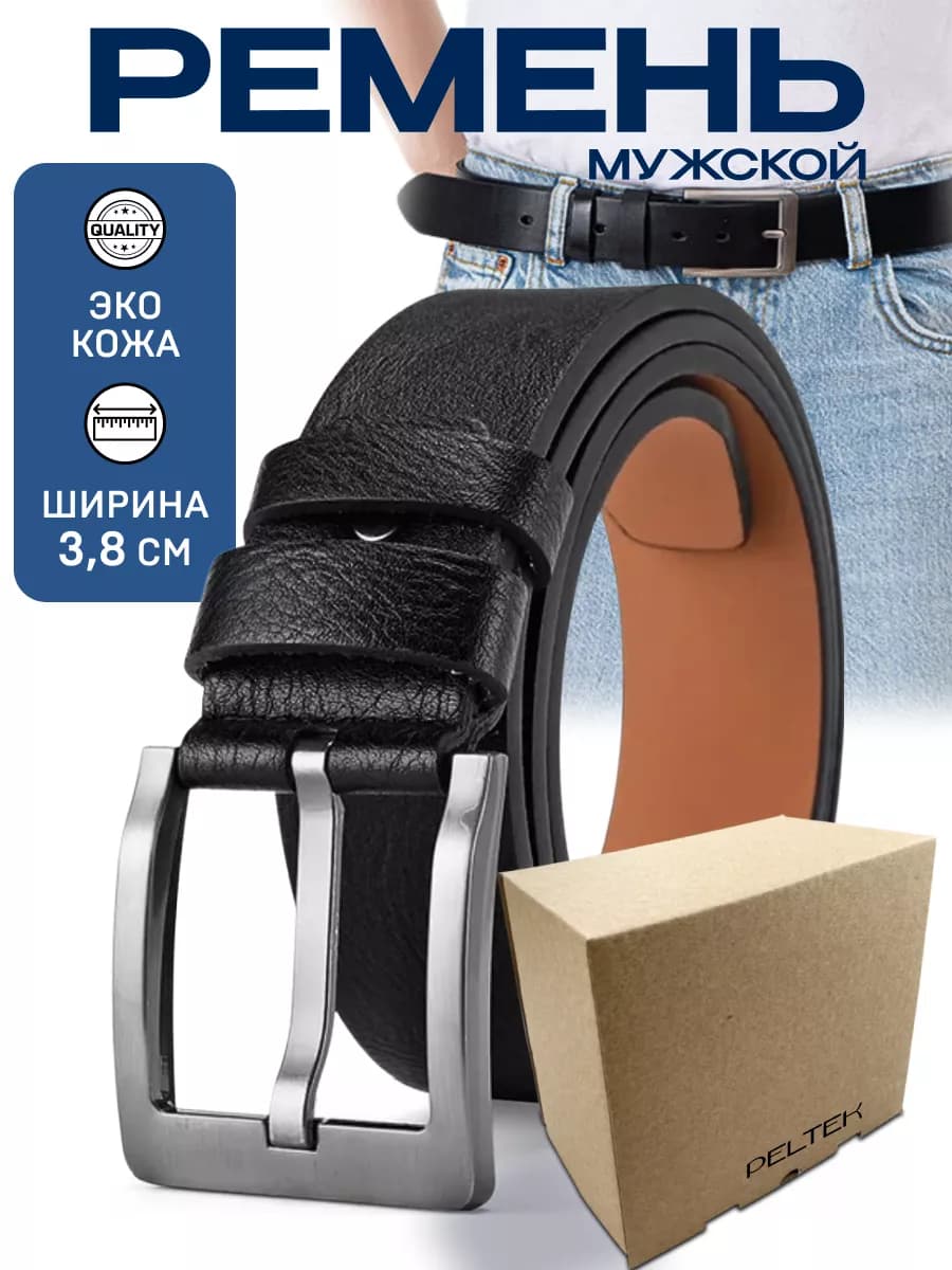 Ремень из эко кожи в подарок - фото 1