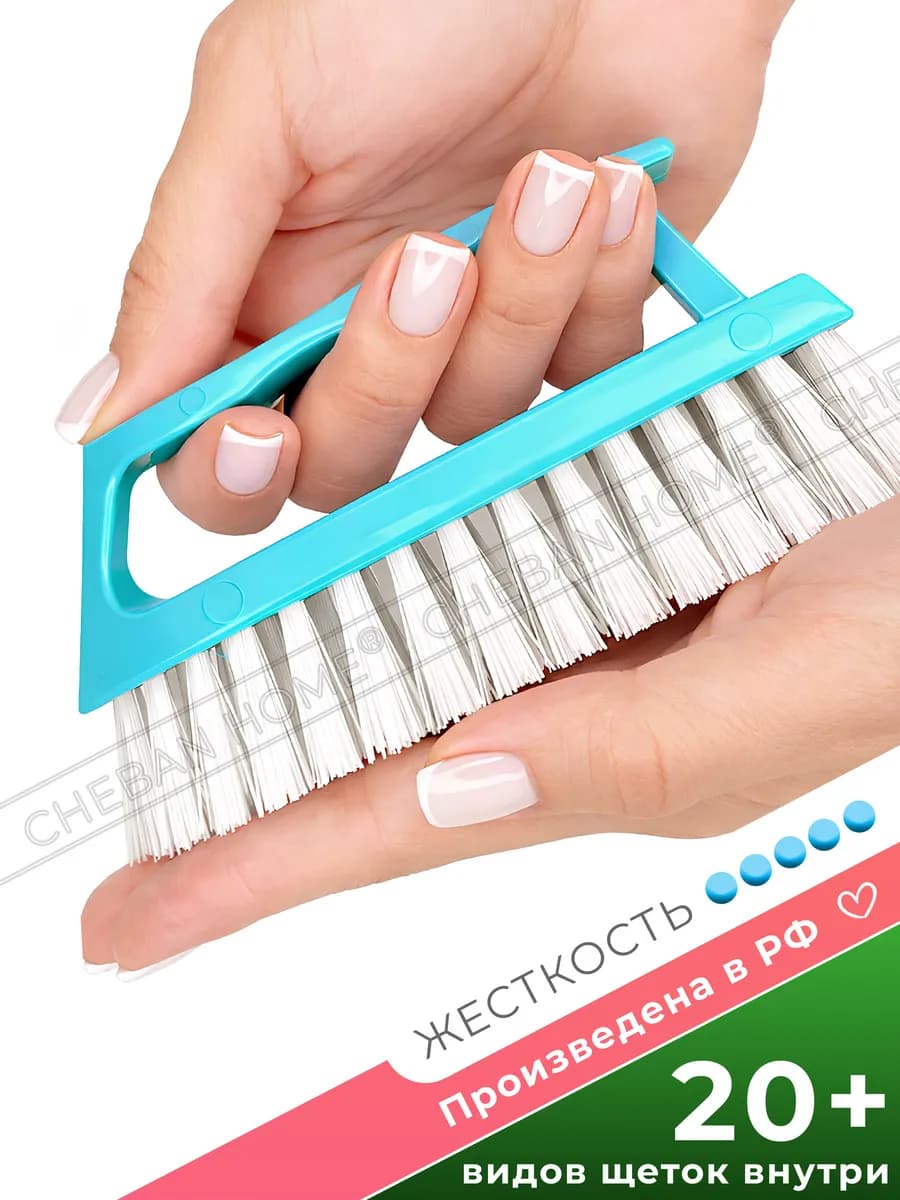 Щетка-утюжок для ковра, жесткая, хозяйственная