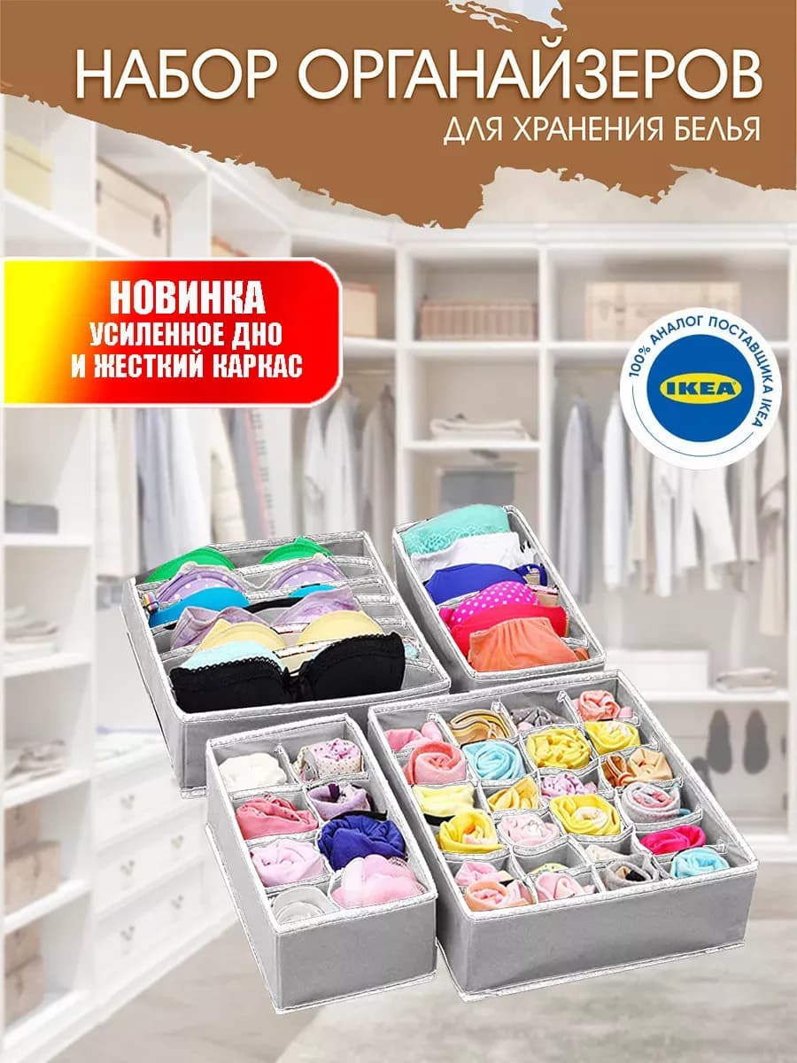 Органайзер для хранения