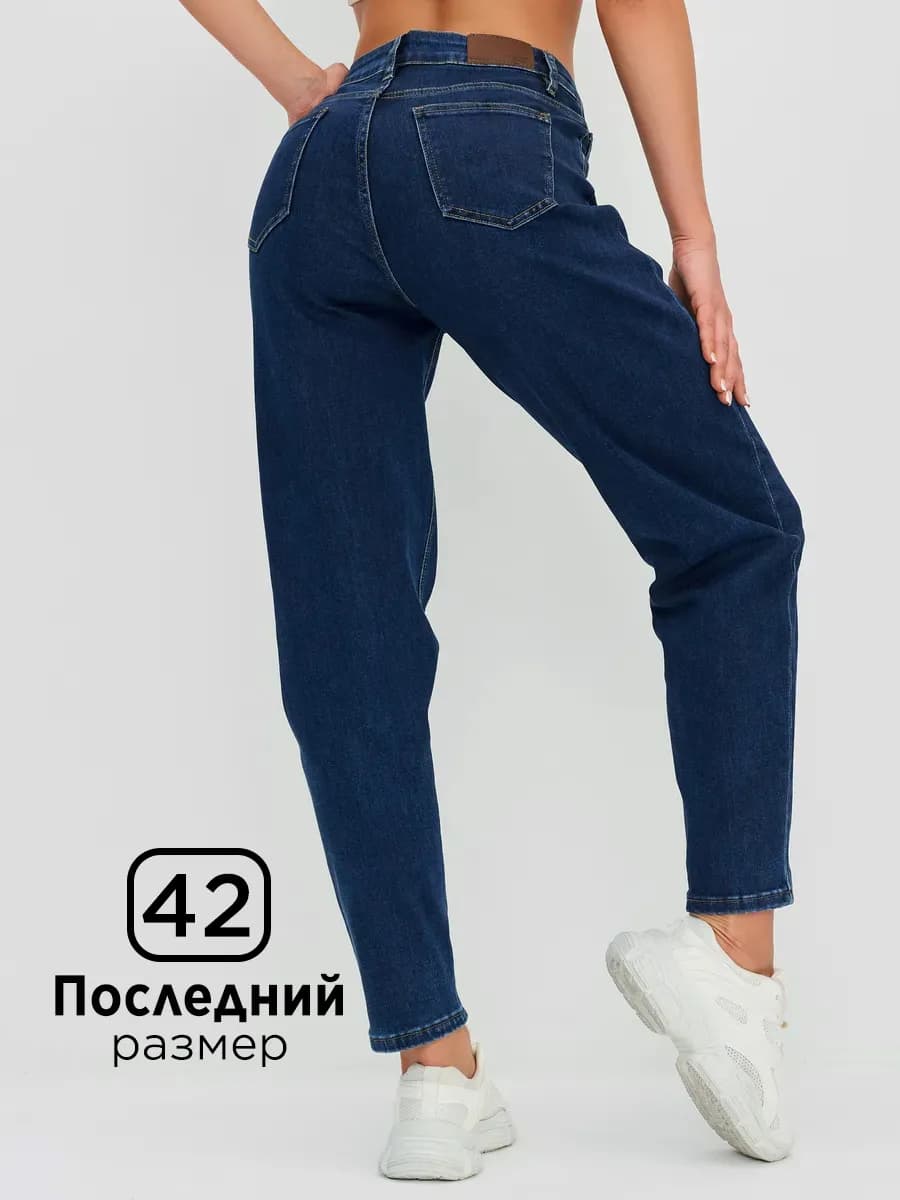 Джинсы мом с высокой посадкой