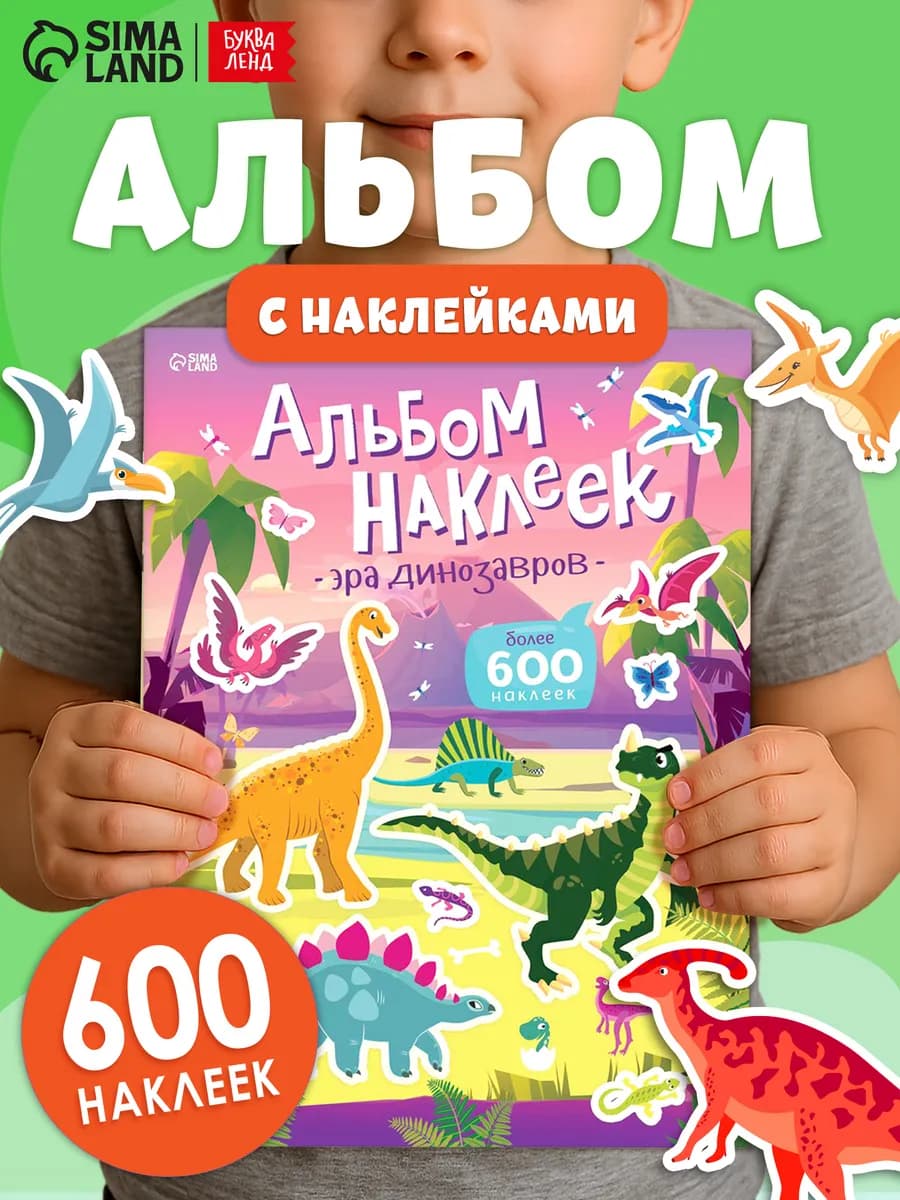 Наклейки для мальчиков - фото 1