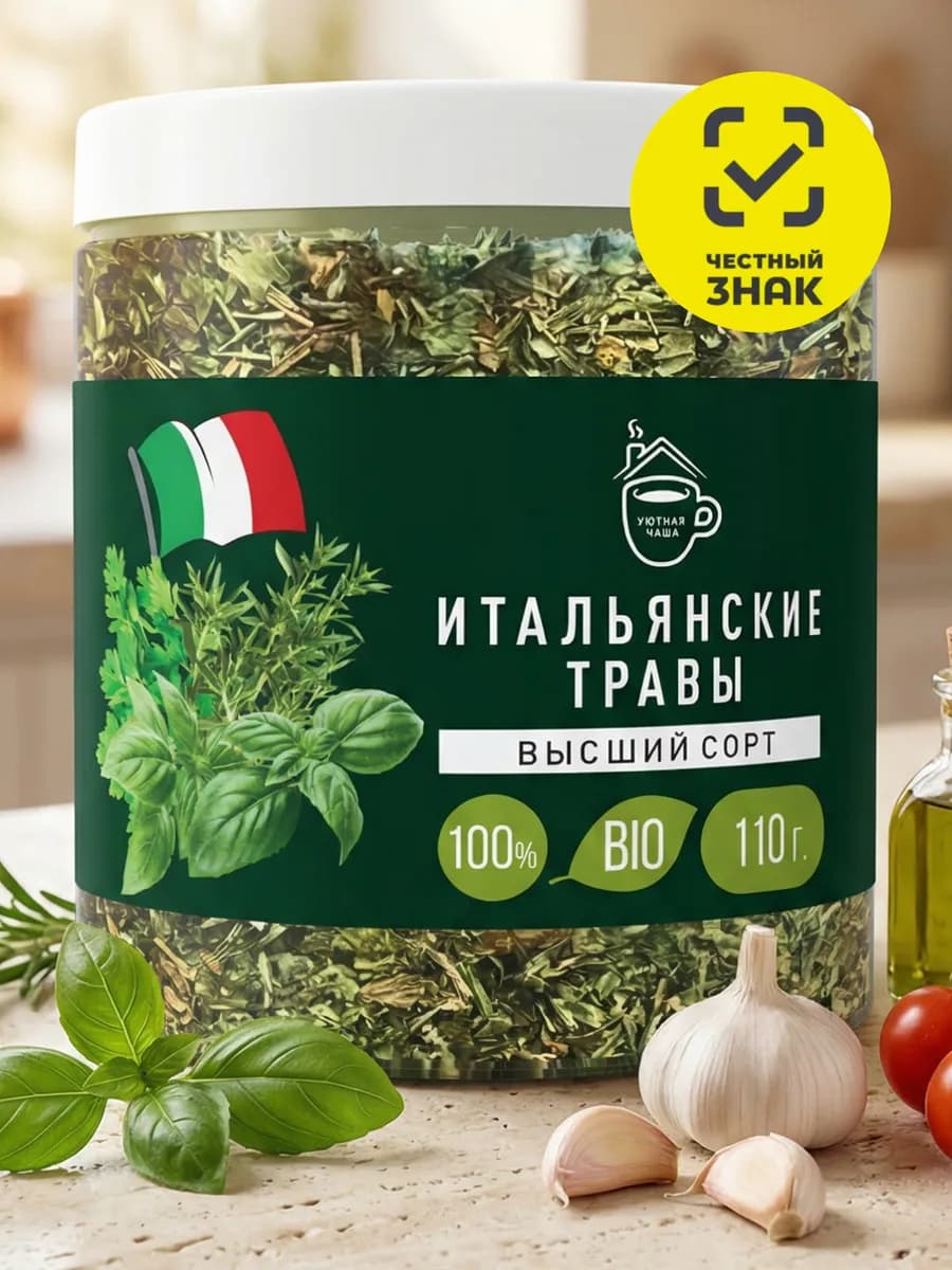 Приправы и специи Итальянские Травы 110 гр