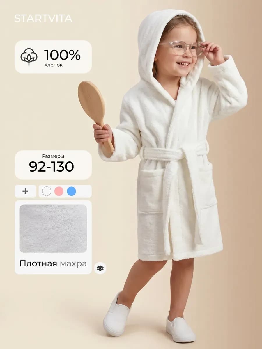 Халат махровый банный хлопок