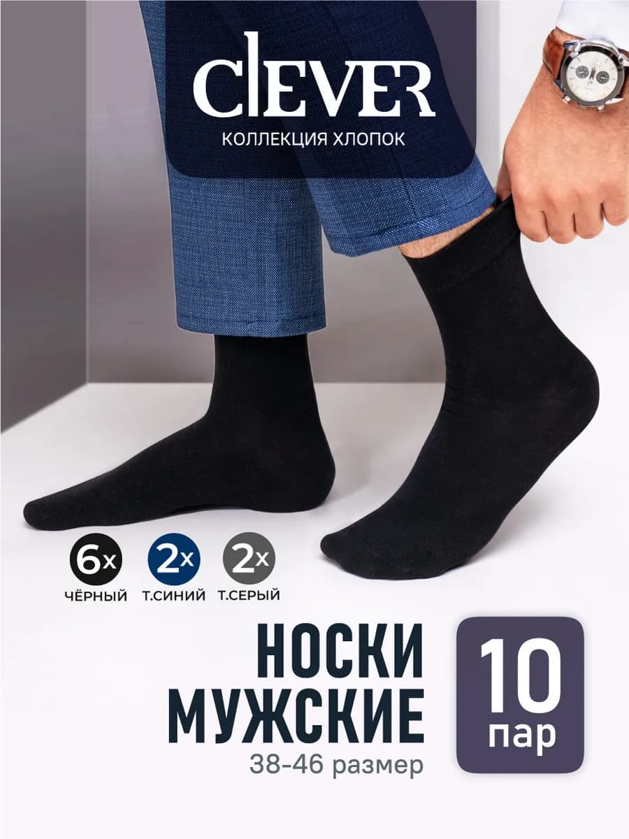 Носки высокие длинные набор 10 пар хлопок