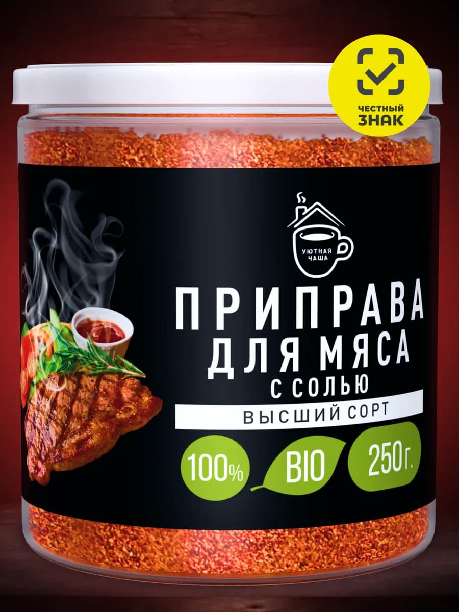 Приправа и специя для мяса с солью 250 г