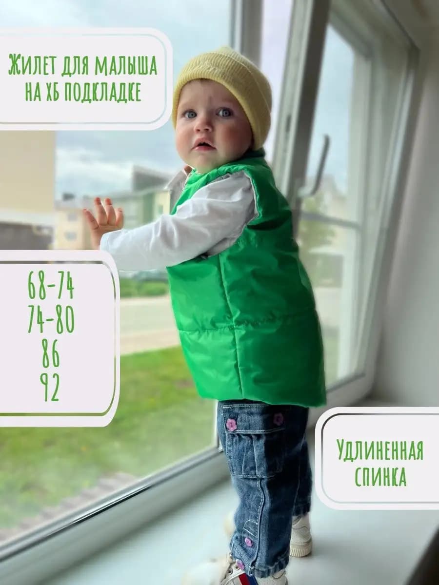 Жилет для малыша утепленный демисезонный