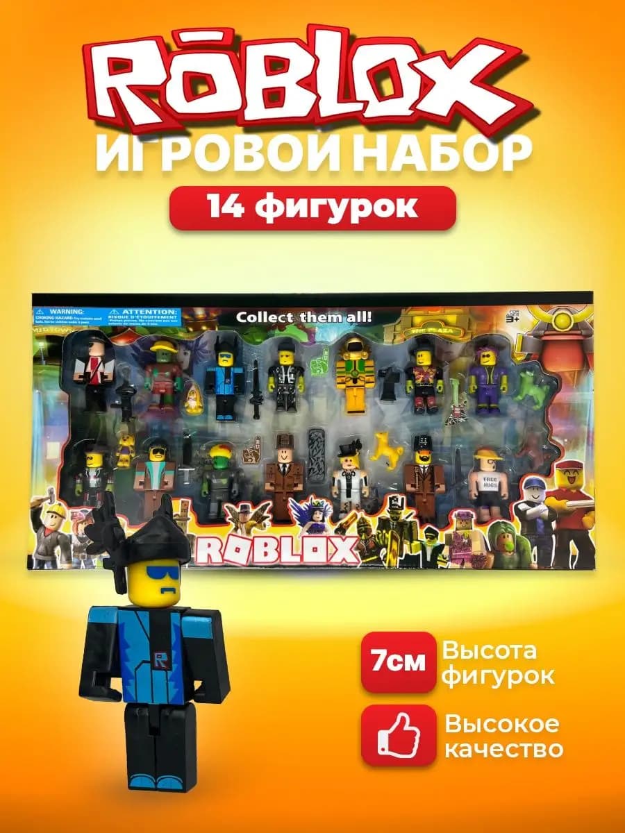 Игровой набор Роблокс 14 фигурок
