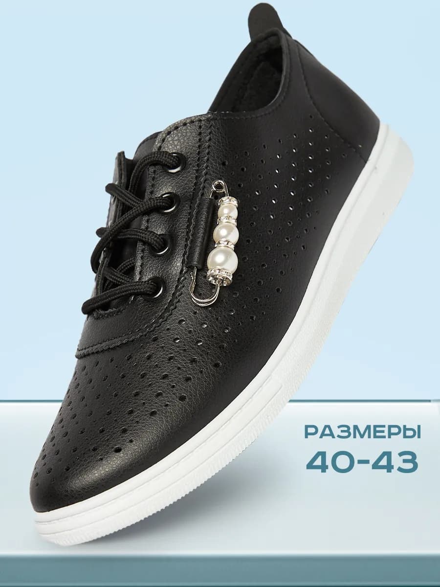 Кеды кожаные большие размеры