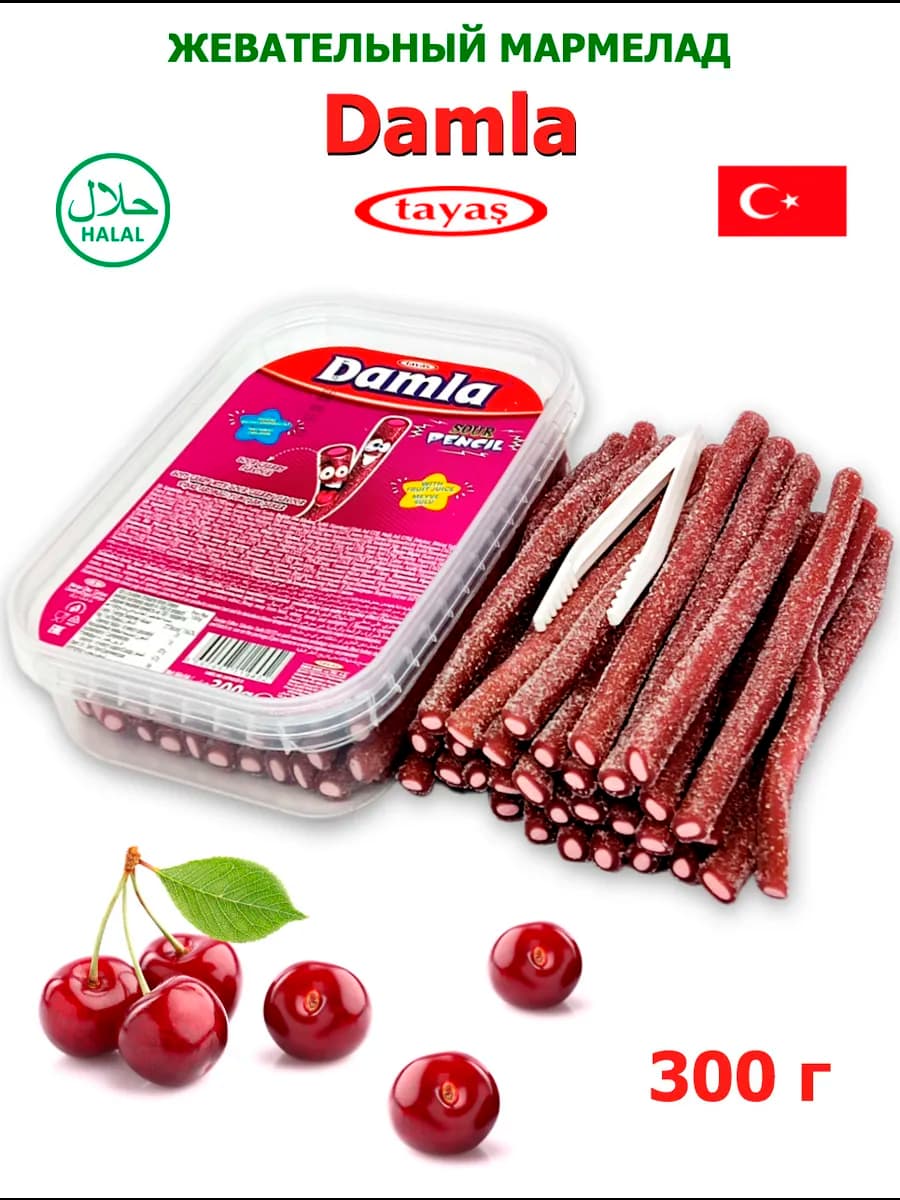 Жевательный мармелад DAMLA трубочки вишня