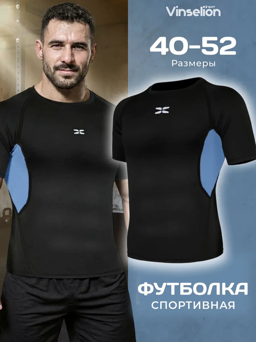 Футболка спортивная рашгард для спорта, фитнеса и бега